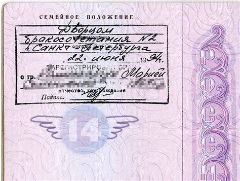 Где можно удалить печать о разводе из паспорта