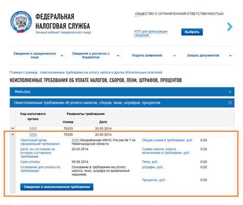Где можно узнать о штрафах