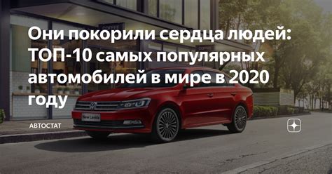Где найти актуальные данные о стоимости автомобилей в 2020 году