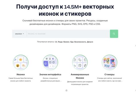 Где найти готовые иконки