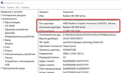 Где найти информацию о видеокарте