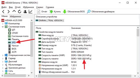 Где найти информацию о частоте оперативной памяти в настройках ноутбука Lenovo
