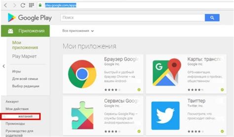Где найти историю скачивания в Плей Маркете