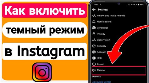 Где найти настройки темной темы в Ютубе