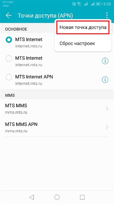 Где найти настройки APN на Samsung