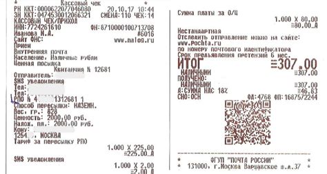 Где найти номер трека по чеку на сайте Почты России