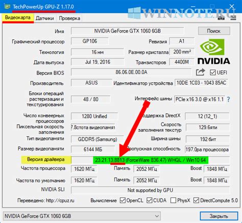 Где найти последнюю версию драйвера видеокарты Nvidia
