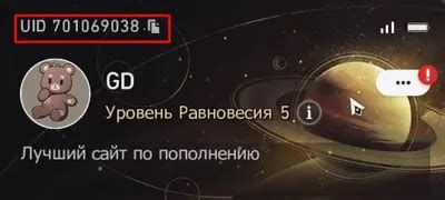 Где найти свой UID в Honkai Star Rail