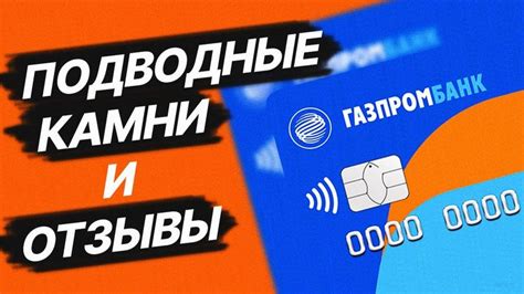 Где найти чек Газпромбанк