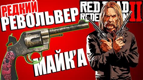 Где найти этот редкий револьвер