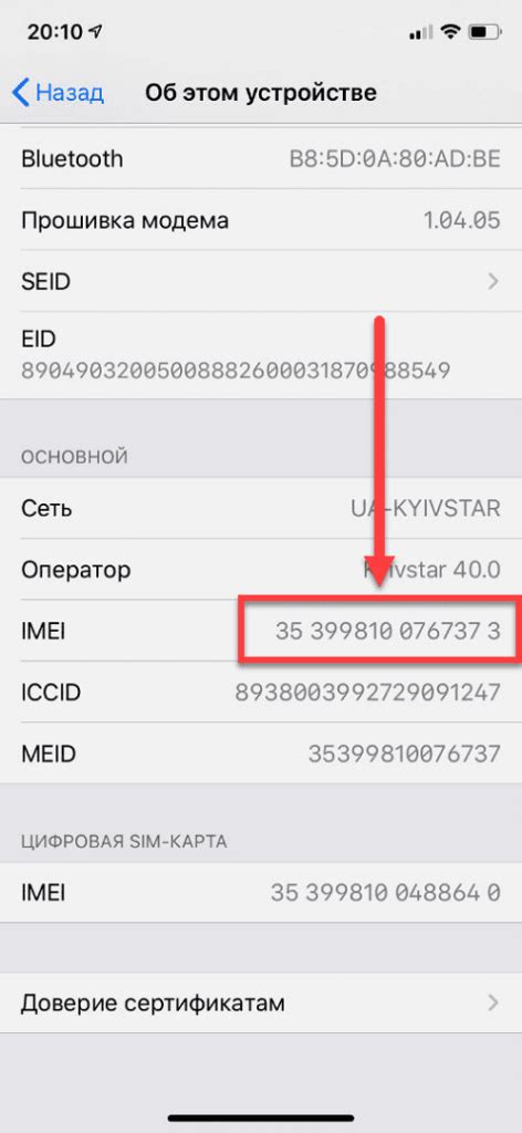 Где найти IMEI на телефоне Realme: