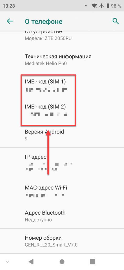 Где найти IMEI на телефоне Xiaomi