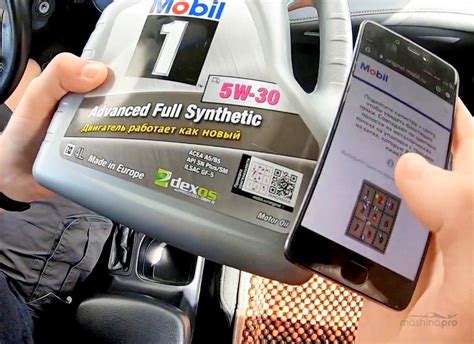 Где найти QR-код на упаковке масла Mobil 1