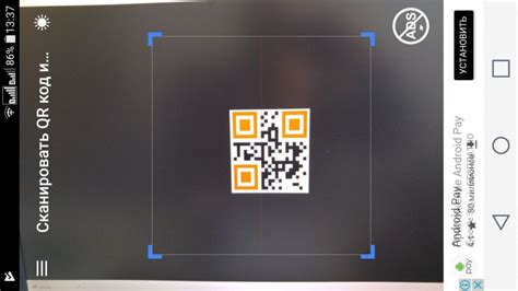 Где находится QR-код на билете Спортлото