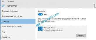 Где на ноутбуке находится Bluetooth-модуль