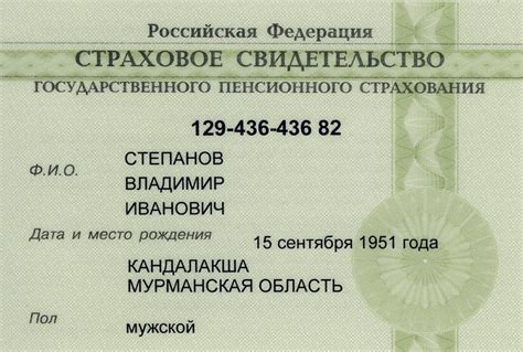 Где оформить СНИЛС