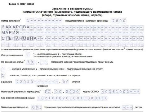 Где подать заявление на получение налогового номера