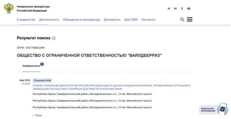 Где проверить работу ИНН юридического лица