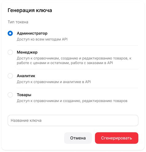 Генерация API ключа