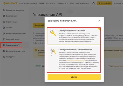 Генерация API-ключа