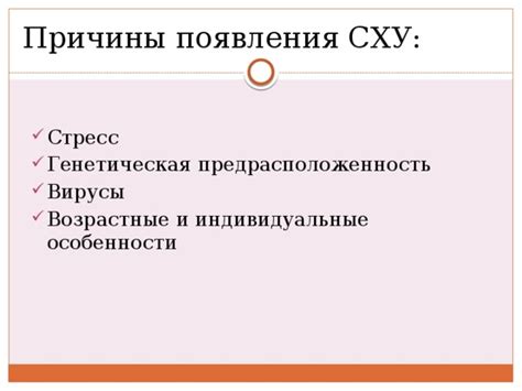 Генетическая предрасположенность, недостаток сна и стресс