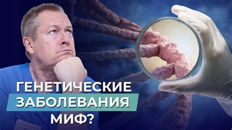 Генетические предрасположенности и слезоточивость