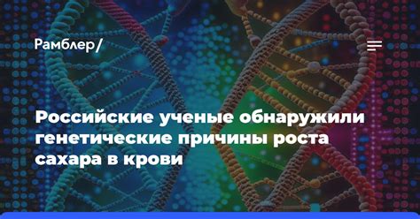 Генетические причины недоношенности