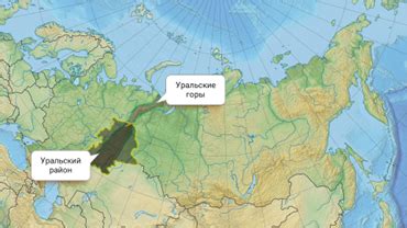 Географическое положение Урала