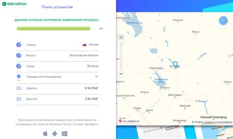 Геолокация приложений от Apple