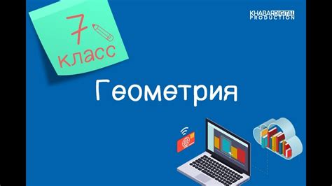 Геометрия: основные понятия и принципы работы