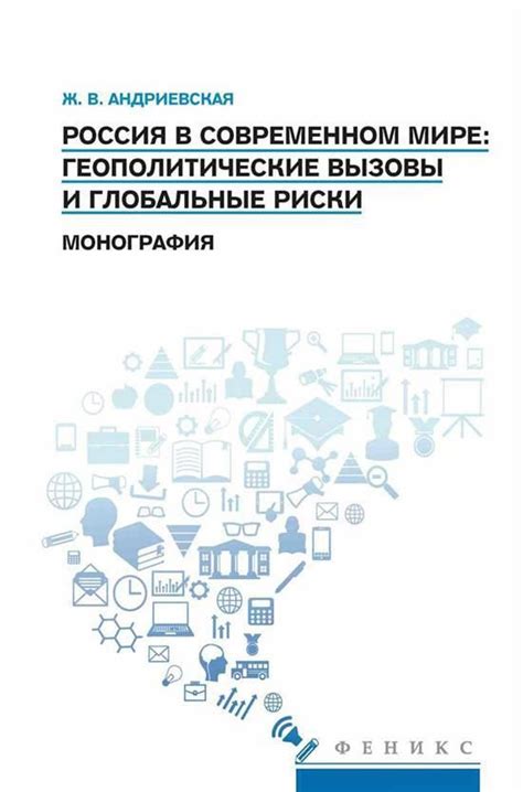 Геополитические ограничения