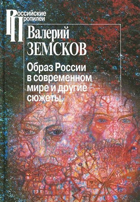Герой в современном мире - образ и стиль жизни