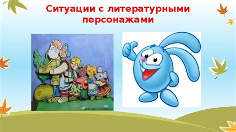 Герой в сравнении с другими литературными персонажами: