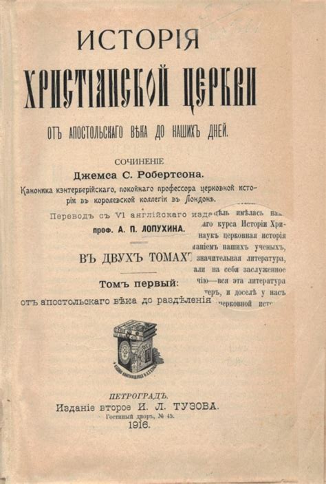 Герцог: от благородного к злобному