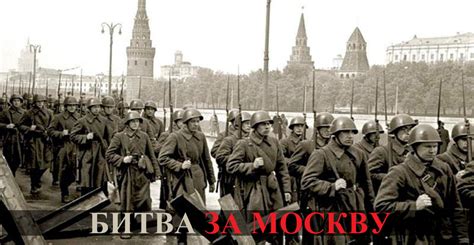 Гибель Москвы и оборонительная стратегия