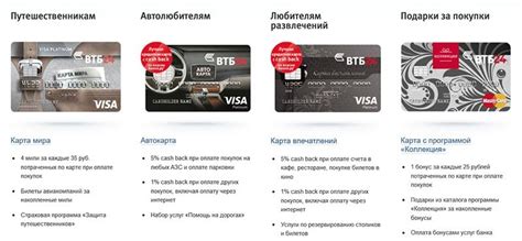 Гибкие условия и льготы по использованию карты ВТБ