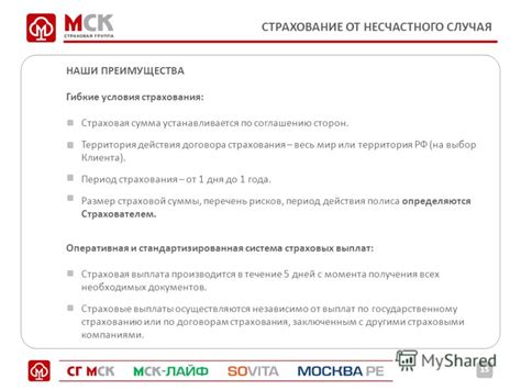 Гибкие условия и максимальные преимущества