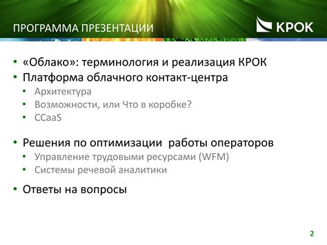 Гибкость условий и удобство использования