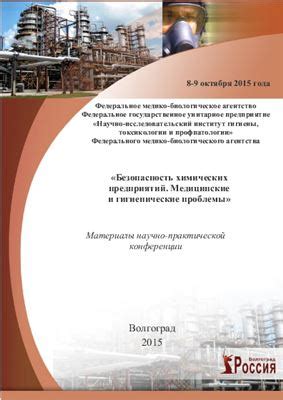 Гигиенические и медицинские проблемы