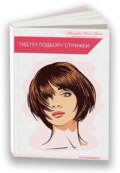 Гид по подбору