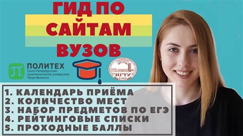 Гид по поиску информации