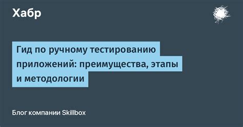 Гид по тестированию