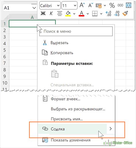 Гиперссылка в Excel: как открыть в Chrome