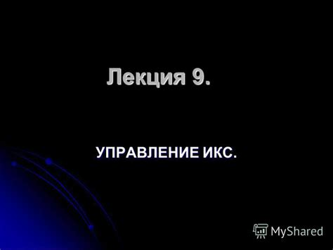 Гипноз и саморазвитие: достижение желаемых результатов