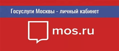 Глава 1: Подготовка к созданию аккаунта на МОС РУ
