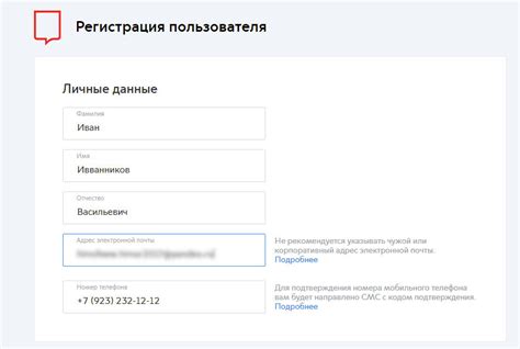 Глава 2: Регистрация аккаунта на МОС РУ