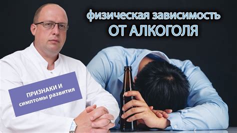 Глава 4: Зависимость от алкоголя: как понять и преодолеть