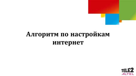 Глава 5: Рекомендации по оптимальным настройкам интернета на телевизоре Билайн