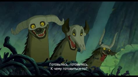 Главная гиена в фильме