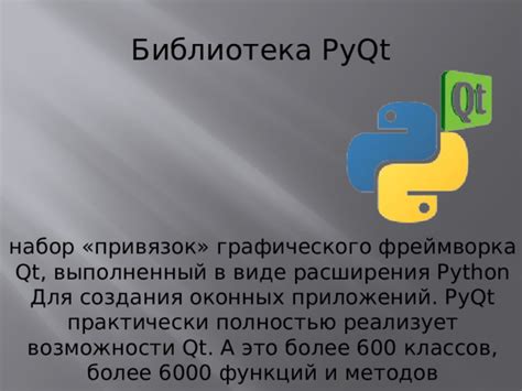Главные возможности фреймворка Mean Python